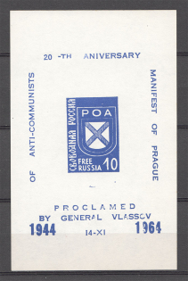 1961 Free Russia New York Vlasov Prague Manifesto Sheet (Only 500 Issued, MNH)