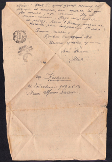 1945 WWII, USSR, Russia Censored Fieldmail cover to Kostroma, censor #09609