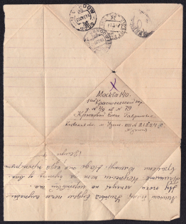 1947, USSR, Russia Censored Fieldmail #21224-C cover to Moscow, with postage due handstamp