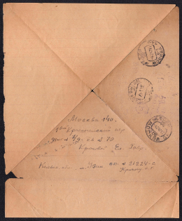 1947, USSR, Russia Censored Fieldmail #21224-C cover to Moscow, censor #31849