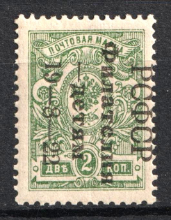 1922 2k Philately to Children, RSFSR, Russia (MNH)