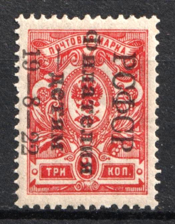 1922 3k Philately to Children, RSFSR, Russia (MNH)