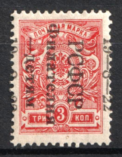 1922 3k Philately to Children, RSFSR, Russia (SHIFTED Overprint, MNH)