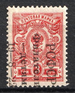 1922 3k Philately to Children, RSFSR, Russia (SHIFTED Overprint, MNH)