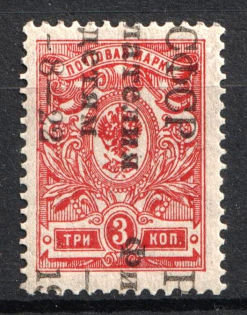 1922 3k Philately to Children, RSFSR, Russia (SHIFTED Overprint, MNH)