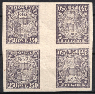 1921 250r RSFSR, Russia, Gutter Tete-beche Block of Four (CV $100, Signed, MNH)