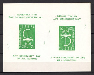 1965 Day of Irreconcilability With Communism (Tete-beche, Only 500 Issued, MNH)