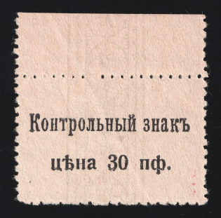 1918 30pf Germany, X Army, Occupation of Belarus, Rural Post (Mi. 1, Margin, Signed, CV $90)