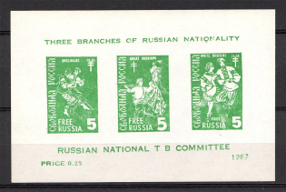 1966 Free Russia New York Dancers Sheet Green (MNH)