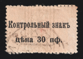 1918 30pf Germany, X Army, Occupation of Belarus, Rural Post (Mi. 1, Minsk Postmark, CV $390)