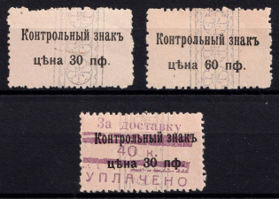 1918 Germany, X Army, Occupation of Belarus, Rural Post (Forgeries of Mi. 1 - 3, Full Set, MNH)