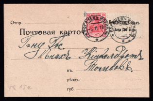 1918 (5 Nov) Germany, X Army, Occupation of Belarus, Rogachev Mogilev Rural Post Postcard franked with 10pf and 30pf local (Mi. 1, Signed, CV $1,100)