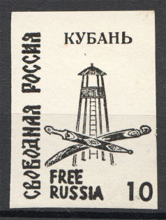Free Russia Kuban Cossacks UNLISTED Issue Not in Catalog