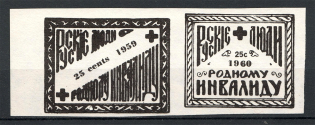 1959 Russia New York Help Veterans of Gallipoli (Essay, UNIQUE)