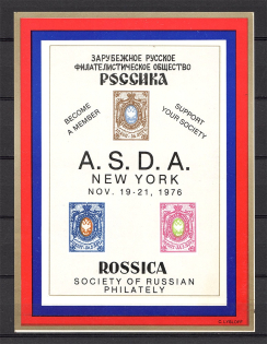 1976 Russia Rossica Society of Russian Philately ASFA Show Souvenir Sheet (MNH)