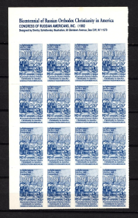 1994 Russia Congress of Russian Americans Diaspora Souvenir Sheet (MNH)