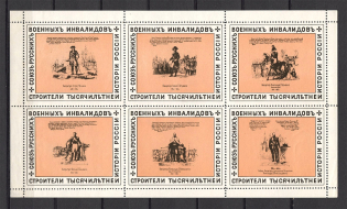 1961 Diaspora in Paris France Union of Military Invalids (Extremely RARE, MNH)