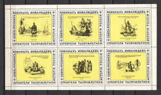 1961 Diaspora in Paris France Union of Military Invalids (Extremely RARE, MNH)