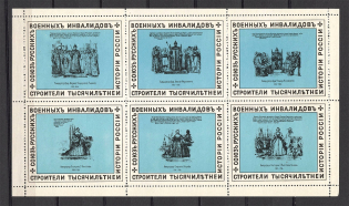 1961 Diaspora in Paris France Union of Military Invalids (Extremely RARE, MNH)