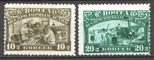 1930 USSR Charity Issue (Full Set, MNH)