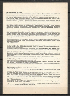 Russia NTS Anti-Soviet Propaganda Letters Sended to Soviet Union Addresses