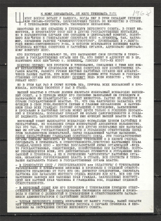 Russia NTS Anti-Soviet Propaganda Letters Sended to Soviet Union Addresses