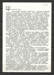 Russia NTS Anti-Soviet Propaganda Letters Sended to Soviet Union Addresses