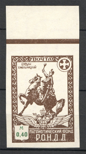 1948 Munich The Russian Nationwide Sovereign Movement (RONDD) 0.40 M (MNH)