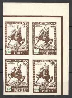 1948 Munich The Russian Nationwide Sovereign Movement (RONDD) 0.40 M (MNH)