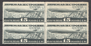 1933 USSR Airship Zeppelin Block of Four (Full Set, Perf 12.25, MNH)