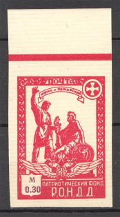 1948 Munich The Russian Nationwide Sovereign Movement (RONDD) 0.30 M (MNH)