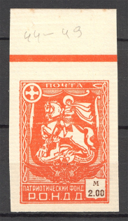 1948 Munich The Russian Nationwide Sovereign Movement (RONDD) 2.00 M (MNH)