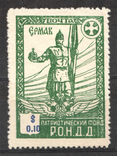 1948 Munich The Russian Nationwide Sovereign Movement (RONDD) $0.10 (MNH)