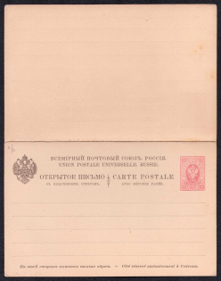 1886 3k+3k Postal Stationery Double Postcard with the paid answer, Mint, Russian Empire, Russia (SC ПК #7, 6th Issue)