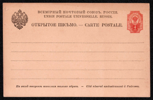 1889 4k Postal stationery postcard, Russian Empire, Russia (SC ПК #10, 7th Issue)