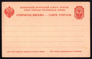 1890 4k Postal stationery postcard, Russian Empire, Russia (SC ПК #13, 9th Issue)