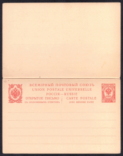 1906 4k+4k Postal stationery double postcard with the paid answer, Russian Empire, Russia (SC ПК #19, 9th Issue)