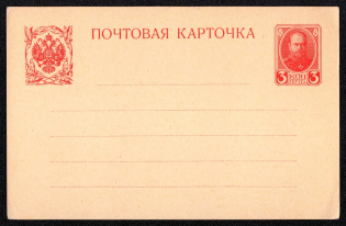 1913 3k Postal stationery postcard, Russian Empire, Russia (SC ПК #24, 11th Issue)