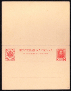 1913 3k+3k Postal stationery double postcard with the paid answer, Russian Empire, Russia (SC ПК #26, 11th Issue)