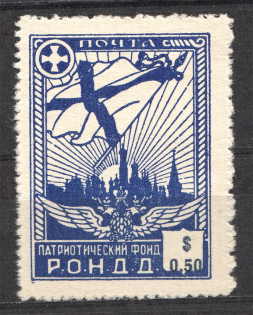 1948 Munich The Russian Nationwide Sovereign Movement (RONDD) $0.50 (MNH)