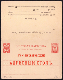 1906 3k+3k Postal stationery double postcard to the SPB address information desk with the paid answer, Russian Empire, Russia (SC АС #14)
