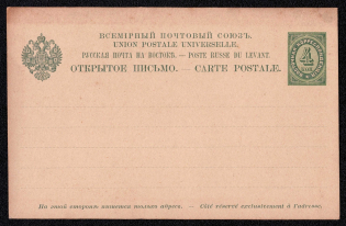 1895 4k Postal stationery postcard, Russian Empire, Offices in Turkey