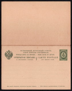 1895 4k+4k Postal stationery double postcard with the paid answer, Russian Empire, Offices in Turkey