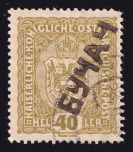 40h Buchach, Shramchenko Local Issue, Ukraine (Canceled)