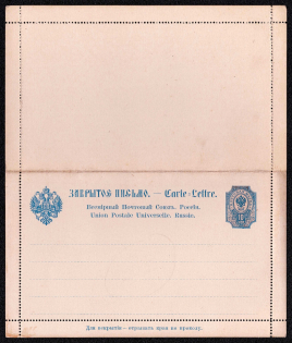1890 10k Postal stationery letter-sheet, Russian Empire, Russia (SC ПC #3, 1st Issue)