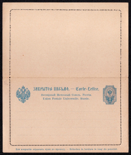 1890 10k Postal stationery letter-sheet, Russian Empire, Russia (SC ПC #7, 2nd Issue)