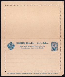1890 10k Postal stationery letter-sheet, Russian Empire, Finland (SC ПC #7, 2nd issue for Finland)