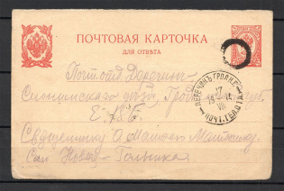 Mute Postmark, Postcard (Mute Type #501)