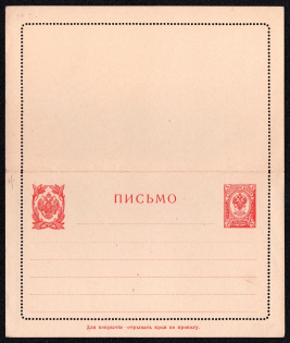 1909 3k Postal stationery letter-sheet, Russian Empire, Russia (SC ПC #9, 4th Issue)