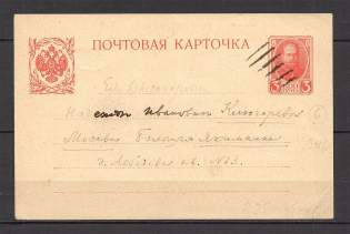 Mute Postmark, Postcard (Mute Type #553)